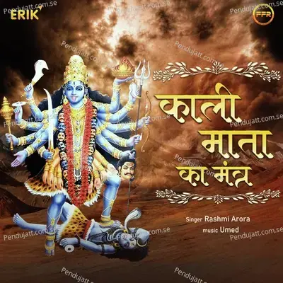Kali Mata Ka Mantra - Rashmi Arora album cover