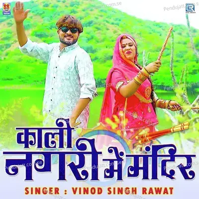 Kali Nagari Mein Mandir - Vinodsingh Rawat