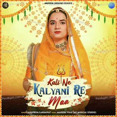 Kali Ne Kalyani Re Maa - Anupriya lakhawat album cover 