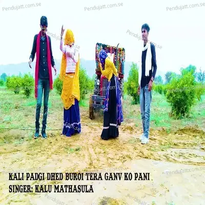 Kali Padgi Dhed Buroi Tera Ganv Ko Pani - Kalu Mathasula