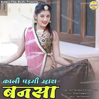 Kali Padgi Mhara Bansa - Salim Shekhawas