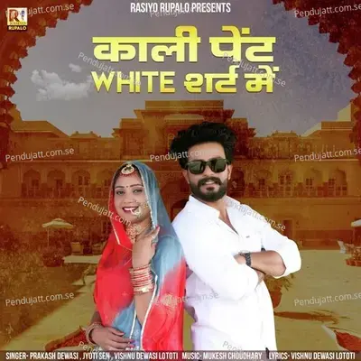 Kali Pent White Shirt Me - Vishnu Dewasi Lototi album cover 