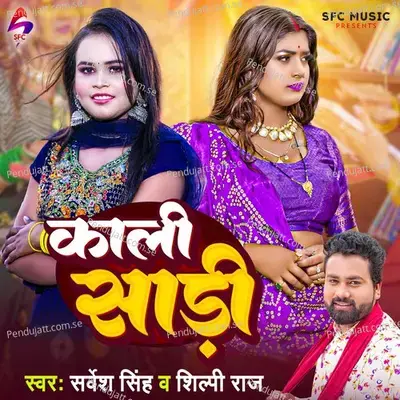 Kali Sadi - Sarvesh Singh