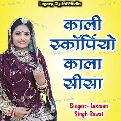 Kali Scorpio Kala Sisa - Laxman Singh Rawat album cover 