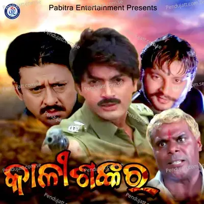 Chhota Chhota Chhita - Sailabhama Mohapatra album cover 