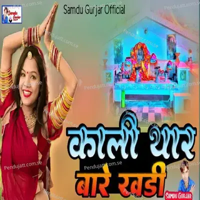 Kali Thaar - Samdu Gurjar