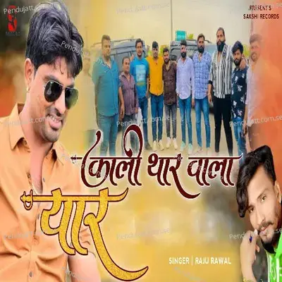 Kali Thar Wala Yaar - Raju Rawal album cover 