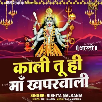 Kali Tu Hi Maa Khaparwali - Rishita Malkania album cover 