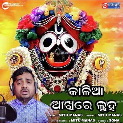 Kalia Akhire Luha - Mitu Manas album cover 