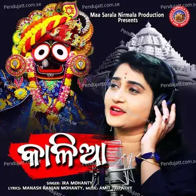 Kalia - Ira Mohanty album cover 