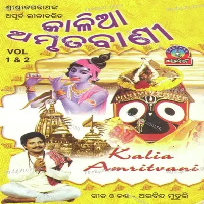 Kalia Amruta Bani Vol 1 - Arabinda Muduli cover album