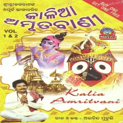 Kalia Amruta Bani Vol 2 - Arabinda Muduli cover album