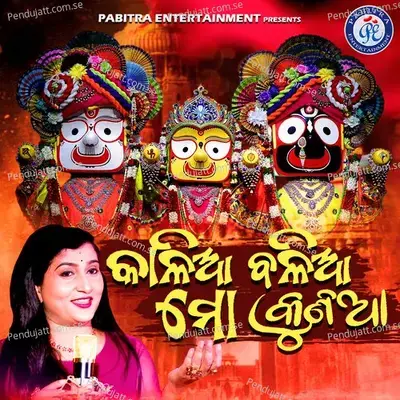 Kalia Balia Mo Kunia - Ira Mohanty album cover 