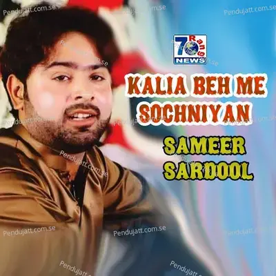 Kalia Beh Me Sochniyan - Sameer Sardool album cover 