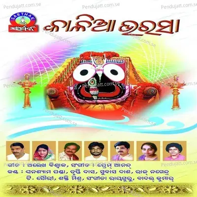 Hathi Bhange - Sangita Raiguru album cover 