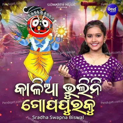 Kalia Bhulini Gopapuraku - Sradha Swapna Biswal album cover 