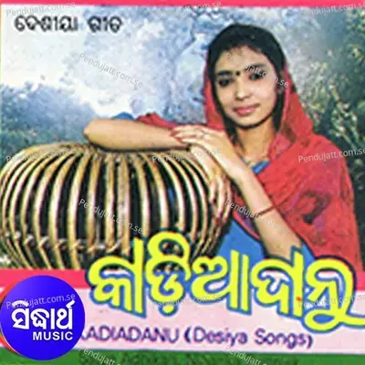 Nani Mora - Satya Adhikari album cover 