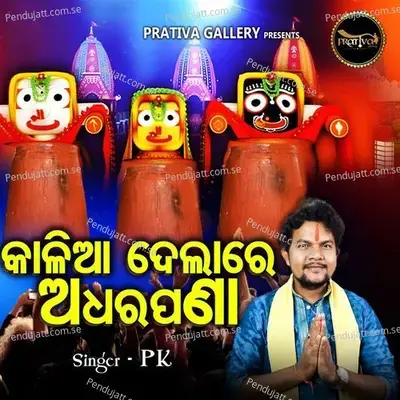 Kalia Delare Adharapana - PK album cover 