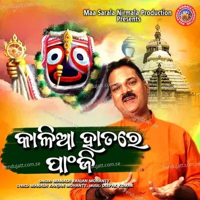 Kalia Hatare Panji - Manash Ranjan Mohanty album cover 