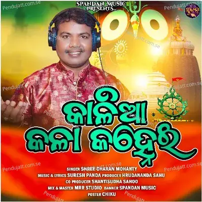 Kalia Kala Kanhei - Shree charan Mohanty album cover 