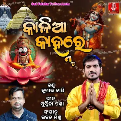 Kalia Kanhure - Kumar Bapi