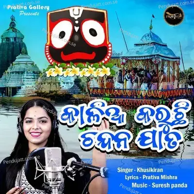 Kalia Karuchhi Chandana Jata - Khusikiran album cover 