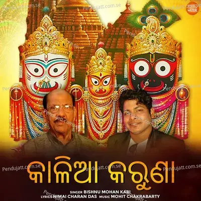 Kalia Karuna - Bishnu Mohan Kabi album cover 