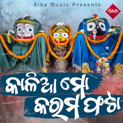 Kalia Mo Karama Phata - R Santanu album cover 