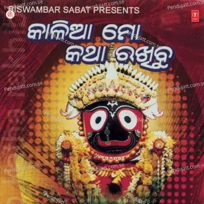 Bada Danda Re Huri - Madan Pani album cover 