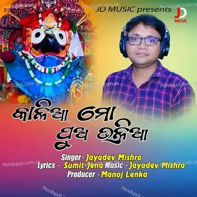 Kalia Mo Pua Bhalia - Jayadev Mishra album cover 