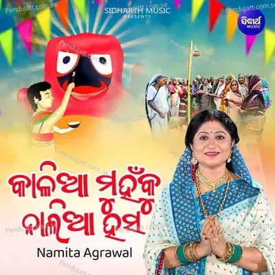 Mangalabare Lo Maa Mandara Phula