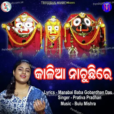 Kalia Nachuchhire - Prativa Pradhan album cover 