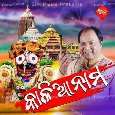 Sansara Jalare Padiachi - Md Aziz album cover 