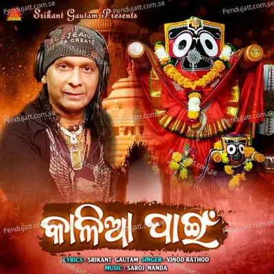 Kalia Pain - Vinod Rathod album cover 