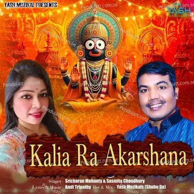 Kalia Ra Akarshana - Sasmita Choudhury album cover 