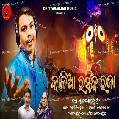 Kalia Rasika Raja - Sricharan Mohanty album cover 