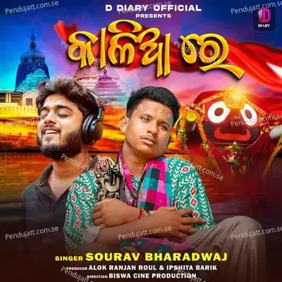 Kalia Re - Sourav Bharadwaj album cover 