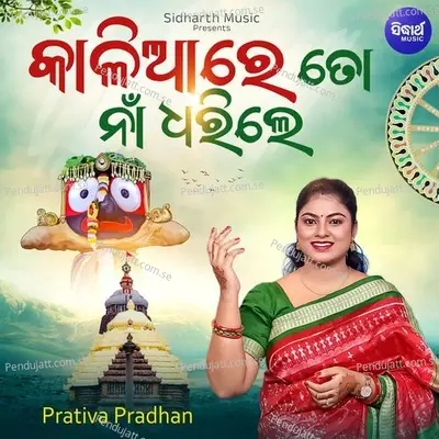 Kalia Re To Naa Dharile - Prativa Pradhan album cover 