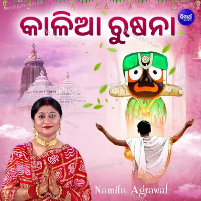 Kalia Rusana - Namita Agrawal album cover 