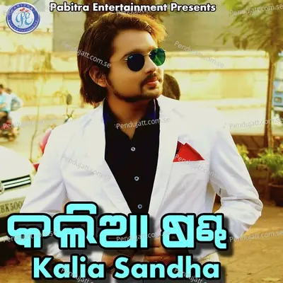 A Guri Nain Ja Shiba Mandira - Jay Kisan Tandi album cover 