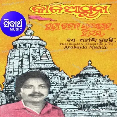 Kalia Suna - Arabinda Muduli cover album