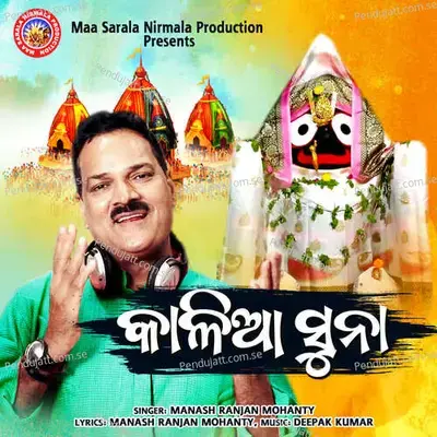 Kalia Suna - Manash Ranjan Mohanty album cover 