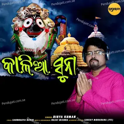 Kalia Suna - Dibya Kumar album cover 