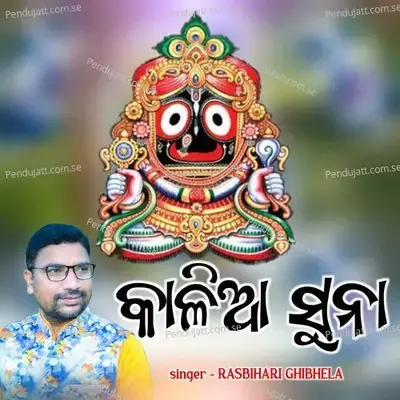 Mangalabare Lo Maa Mandara Phula