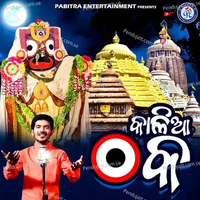 Kalia Thaka - Kumar Bapi album cover 