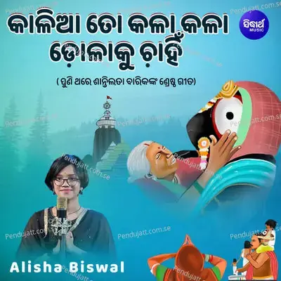 Kalia To Kala Kala Dolaku Chahin - Alisha Biswal album cover 