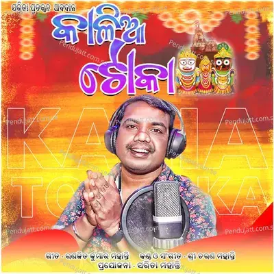 Kalia Toka - Sricharan Mohanty album cover 