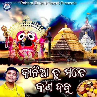 Kalia Tu Mote Kana Dabu - Karunakar Sethi album cover 