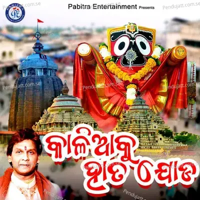 Kaliaku Hata Joda - Binod Rathod album cover 