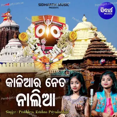 Kaliara Neta Nalia - Pratikhya Pattnaik album cover 